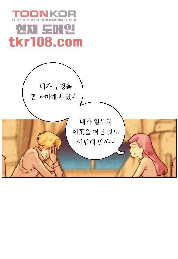 공기심장 33화 33