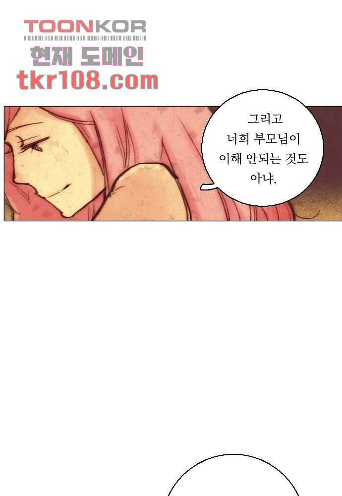 공기심장 33화 34