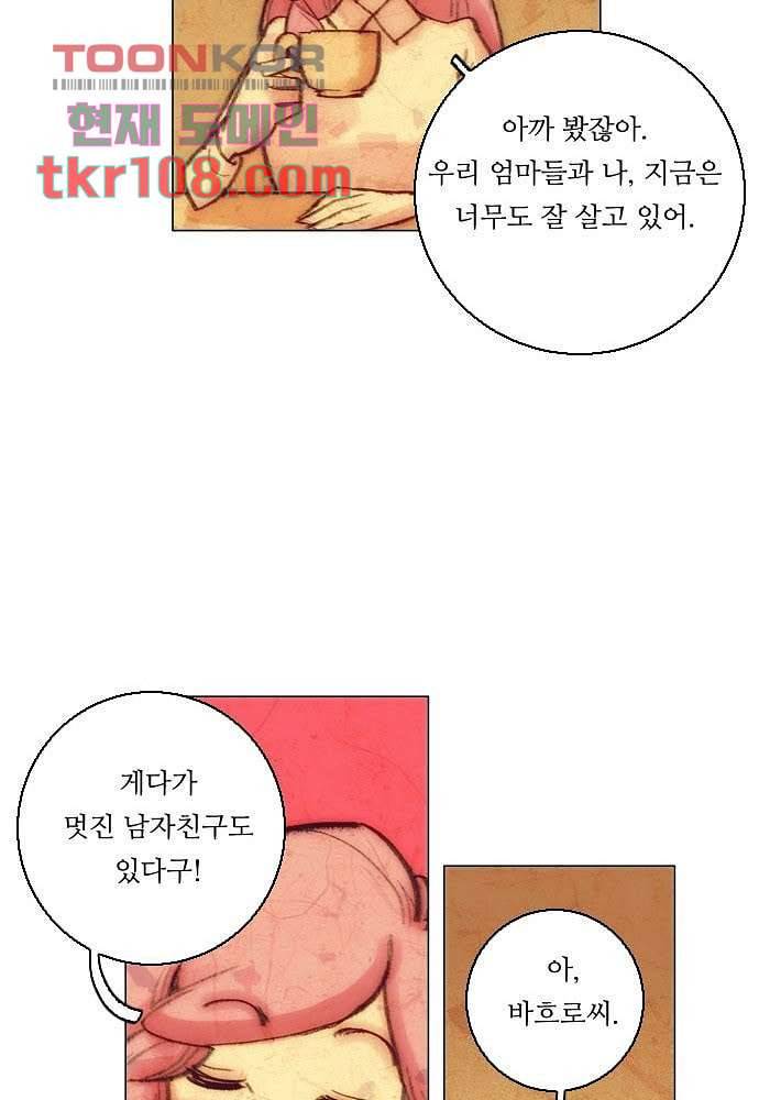 공기심장 33화 37