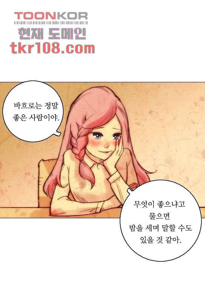 공기심장 33화 41