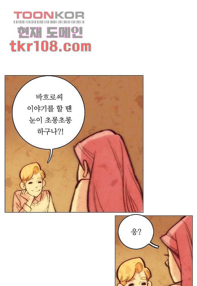 공기심장 33화 42