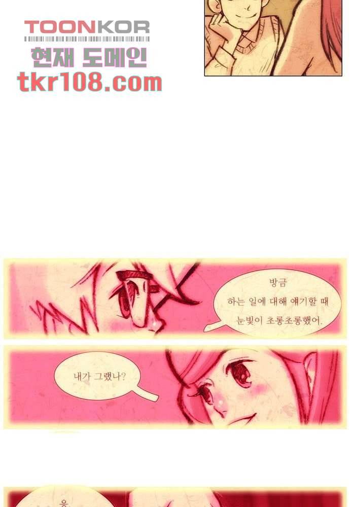 공기심장 33화 43