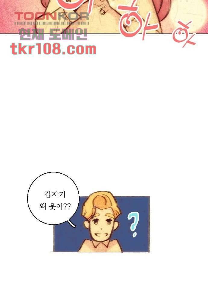 공기심장 33화 45