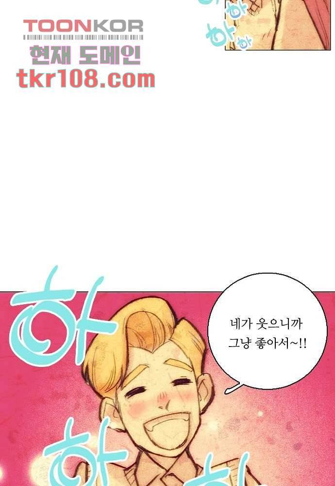 공기심장 33화 47