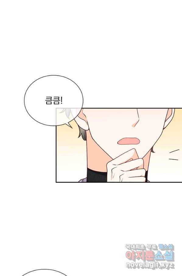 마녀 따위 안 할래요 67화 2