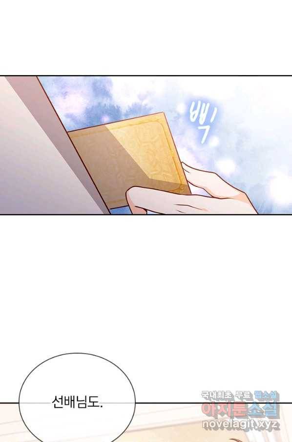 마녀 따위 안 할래요 67화 7