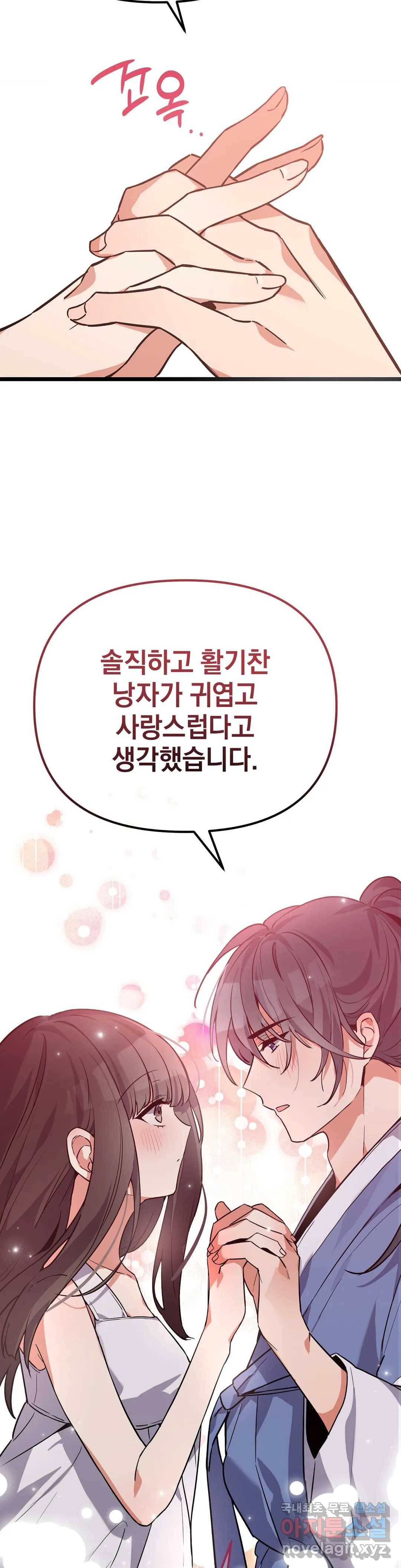 여우야 뭐하니 6화 7