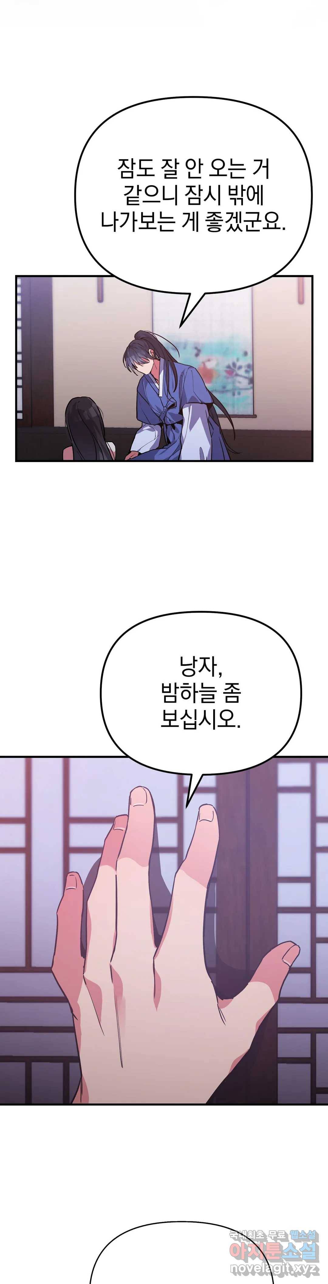 여우야 뭐하니 6화 9