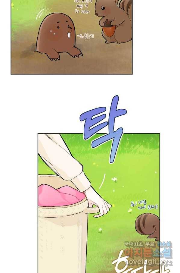 황제궁 옆 마로니에 농장 22화 3