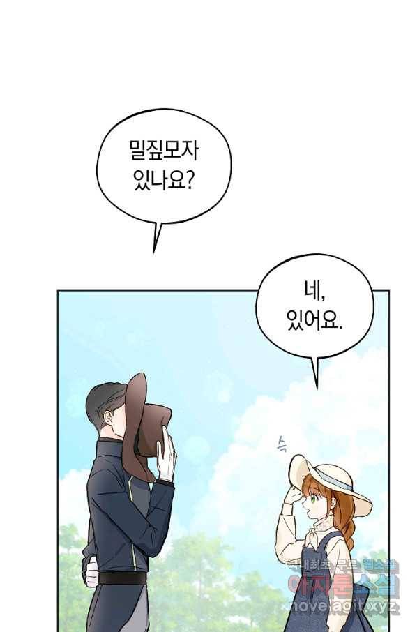 황제궁 옆 마로니에 농장 22화 6