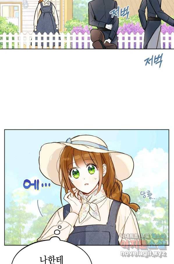 황제궁 옆 마로니에 농장 22화 8