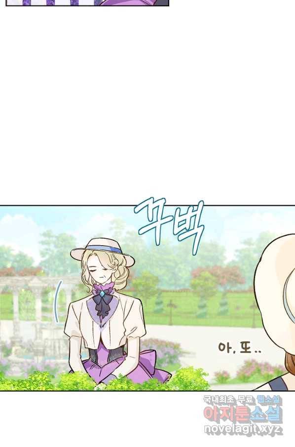 황제궁 옆 마로니에 농장 22화 13