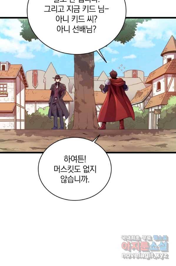 마탄의 사수 73화 7