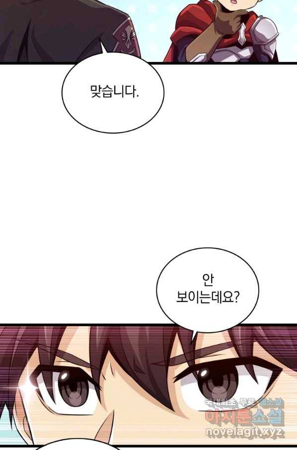 마탄의 사수 73화 10
