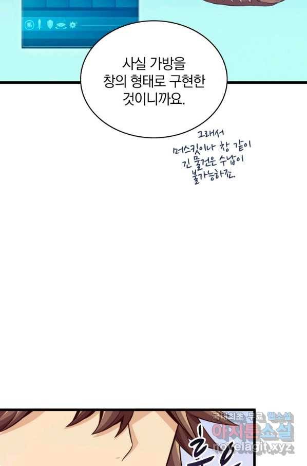 마탄의 사수 73화 12