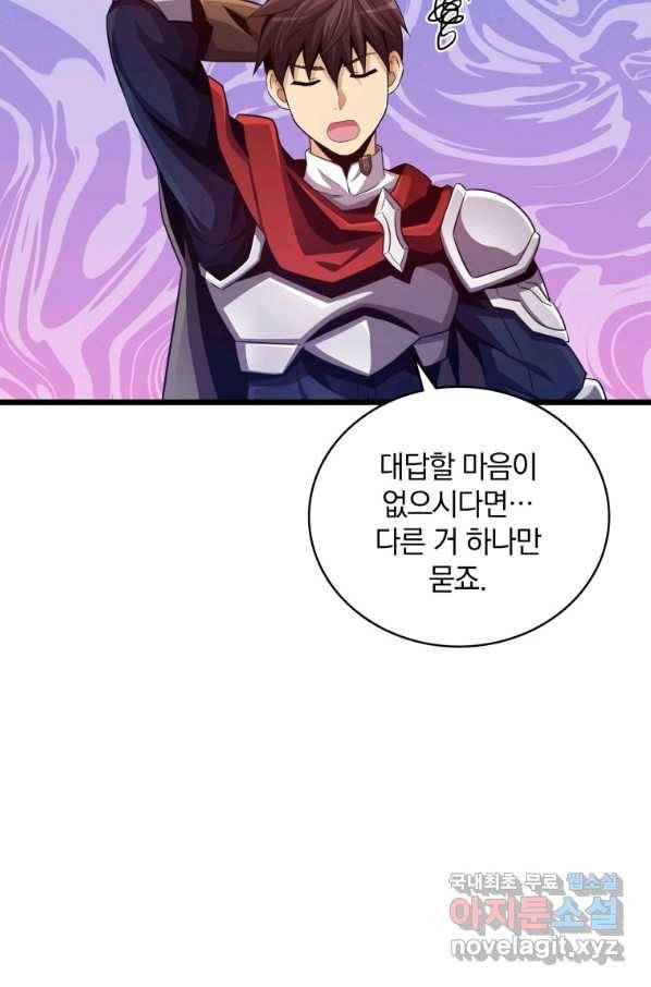 마탄의 사수 73화 18