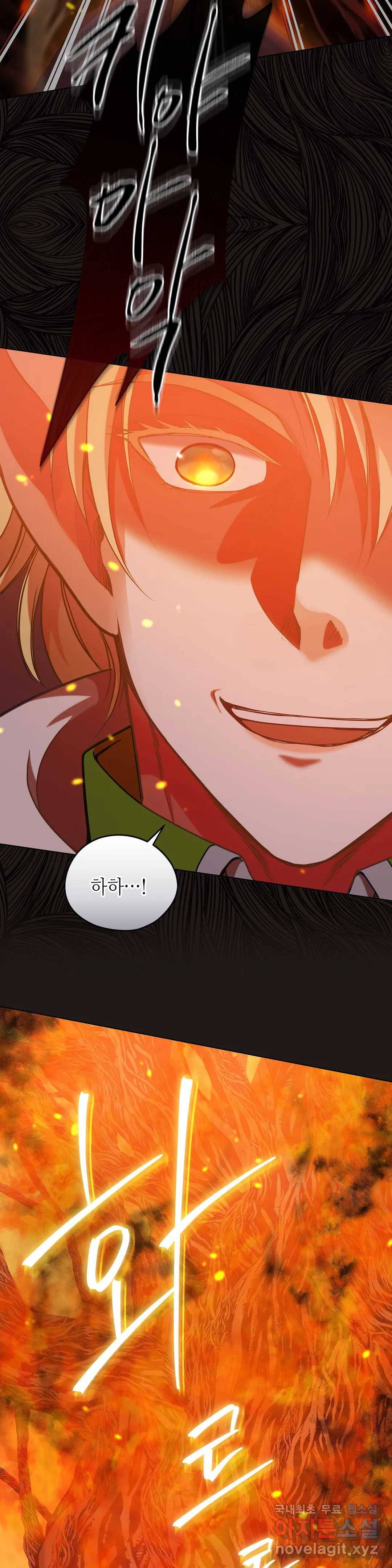 미명의 추적자 21화 3