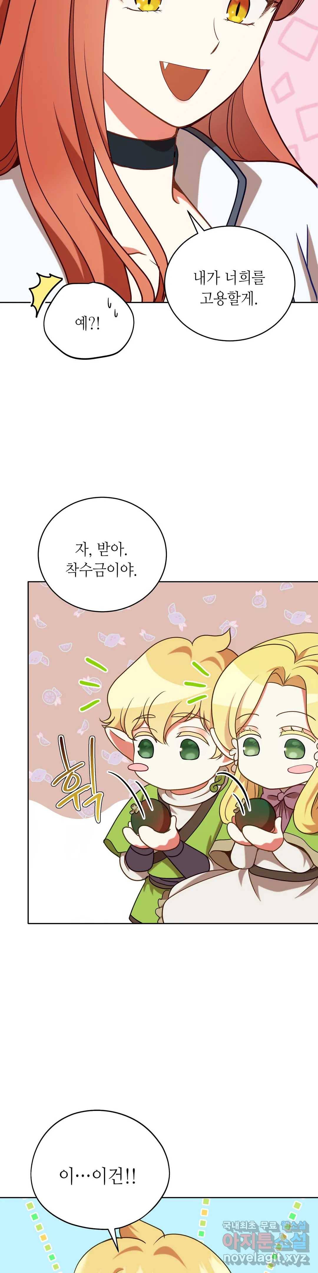 미명의 추적자 21화 19