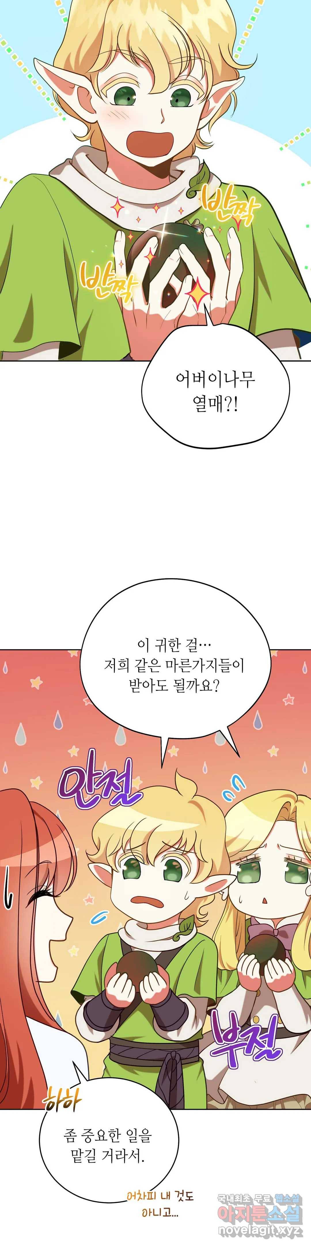 미명의 추적자 21화 20