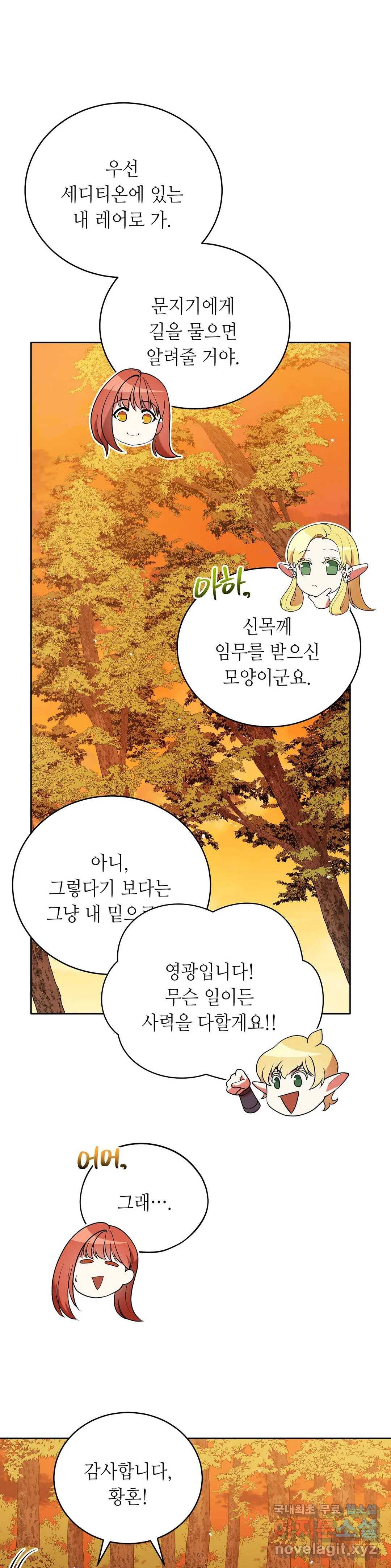 미명의 추적자 21화 21