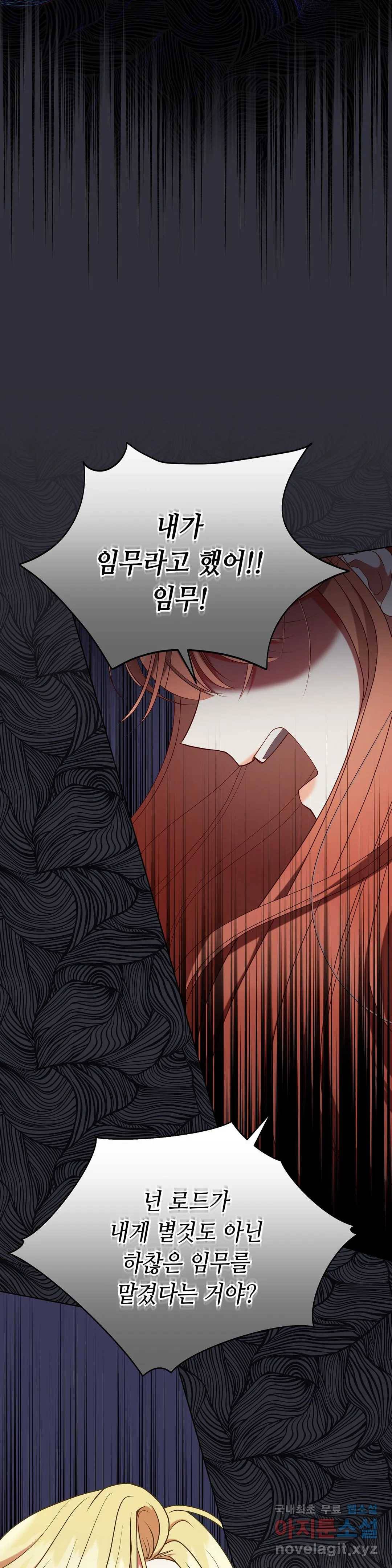 미명의 추적자 21화 30