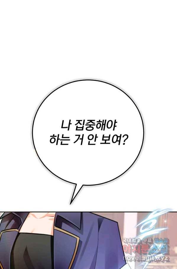 공녀님은 이상형과 결혼하기 싫어요 36화 1