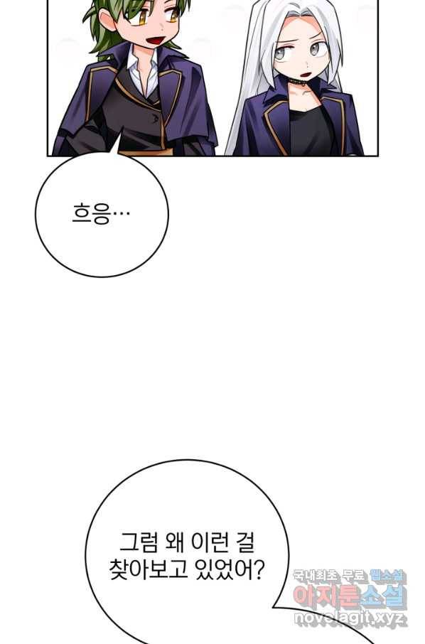 공녀님은 이상형과 결혼하기 싫어요 36화 18