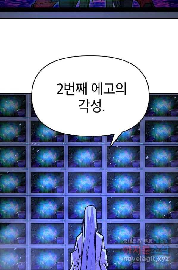 드래곤에고 시즌2 28화 2