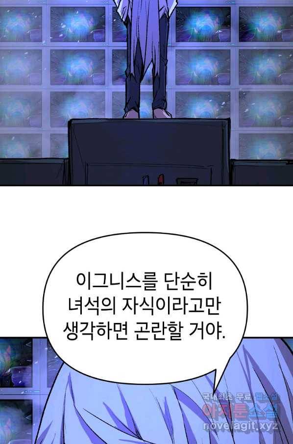 드래곤에고 시즌2 28화 3