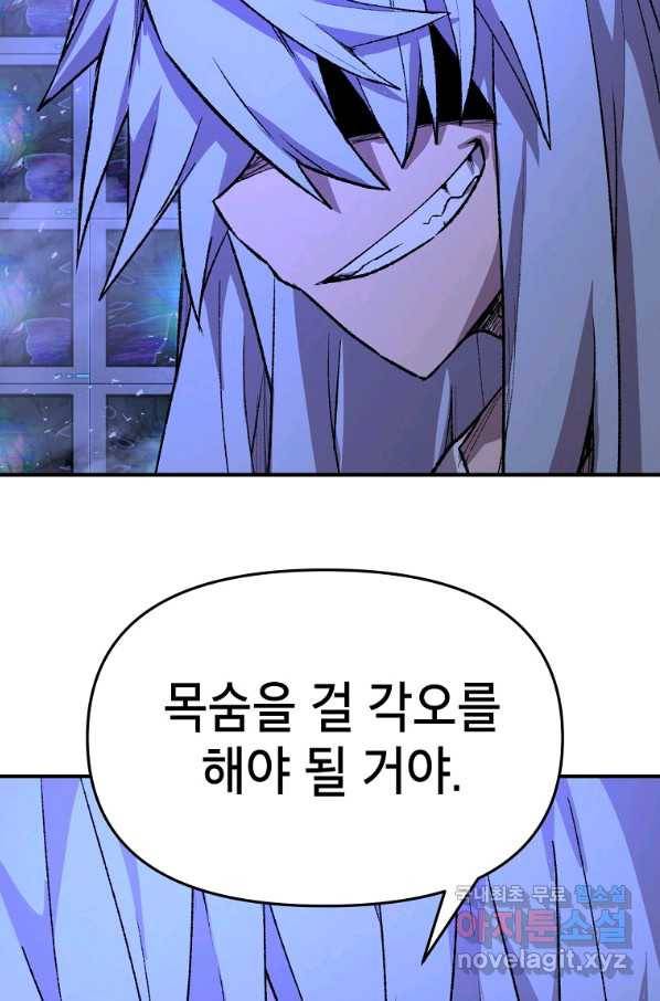 드래곤에고 시즌2 28화 4