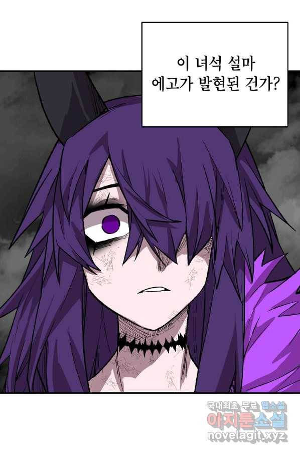 드래곤에고 시즌2 28화 10