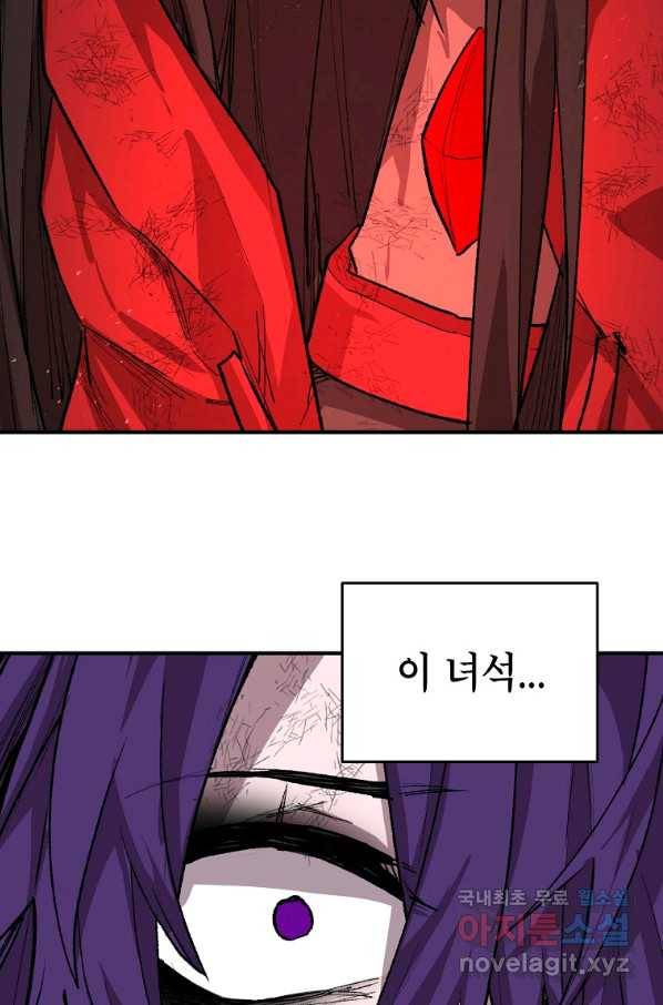 드래곤에고 시즌2 28화 13