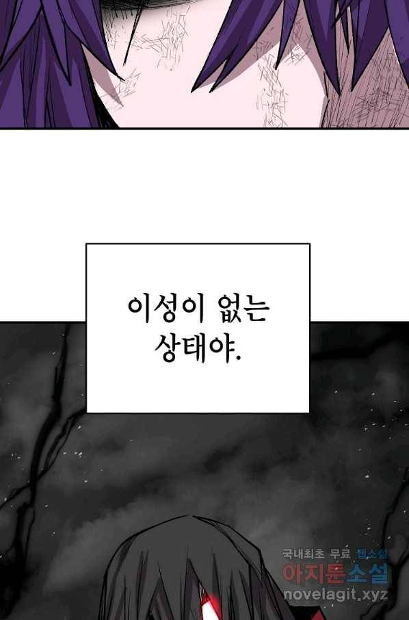 드래곤에고 시즌2 28화 14