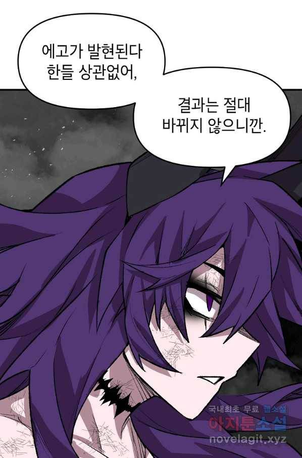 드래곤에고 시즌2 28화 16