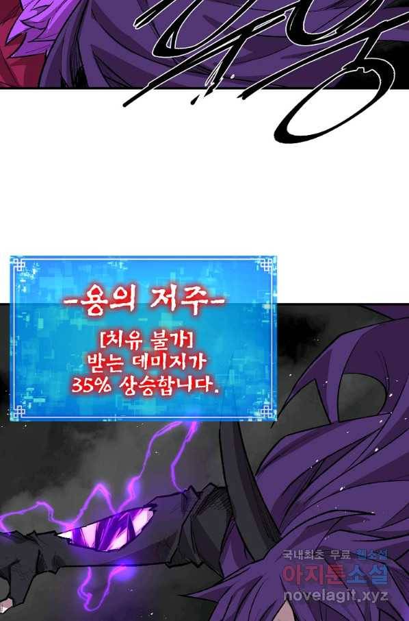 드래곤에고 시즌2 28화 29