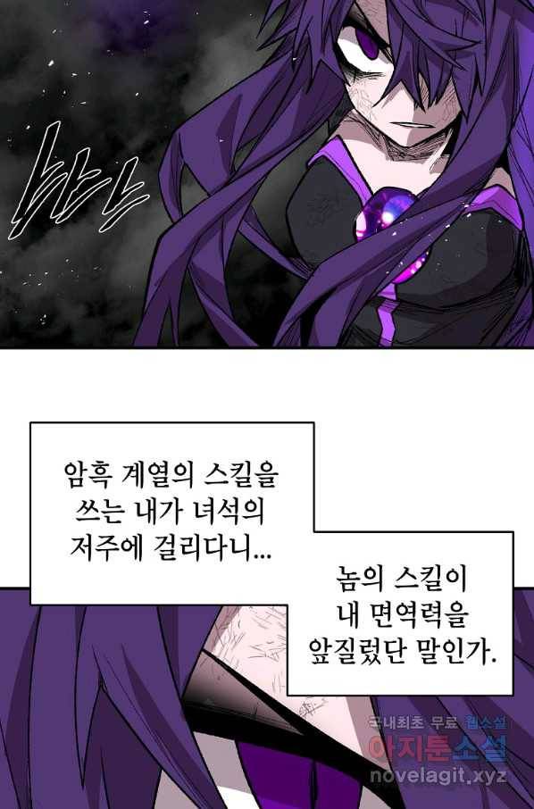 드래곤에고 시즌2 28화 30