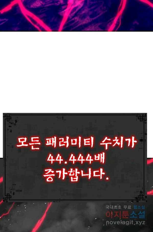 드래곤에고 시즌2 28화 48