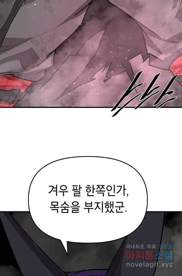 드래곤에고 시즌2 28화 69