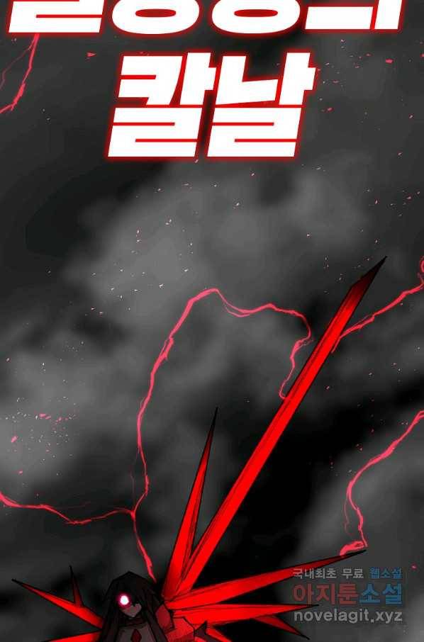 드래곤에고 시즌2 28화 74