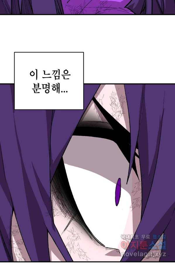 드래곤에고 시즌2 28화 77