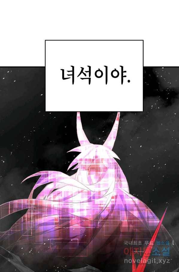 드래곤에고 시즌2 28화 78