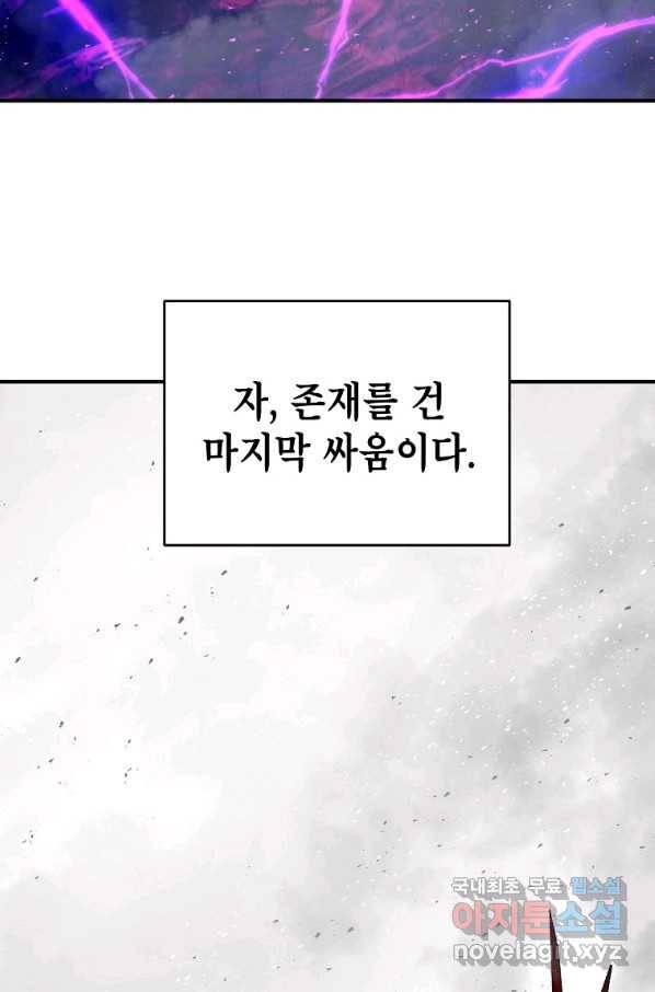 드래곤에고 시즌2 28화 84
