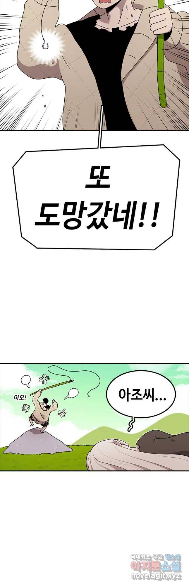 시간이 머문 집 시즌3 3화 하던거 해야지 3
