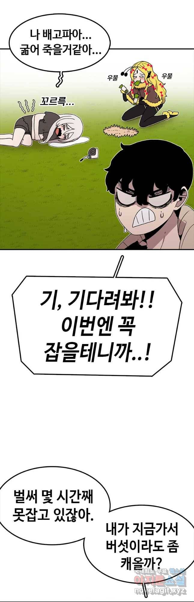시간이 머문 집 시즌3 3화 하던거 해야지 4