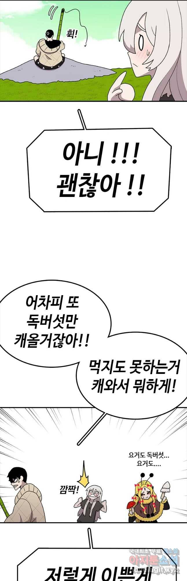 시간이 머문 집 시즌3 3화 하던거 해야지 5