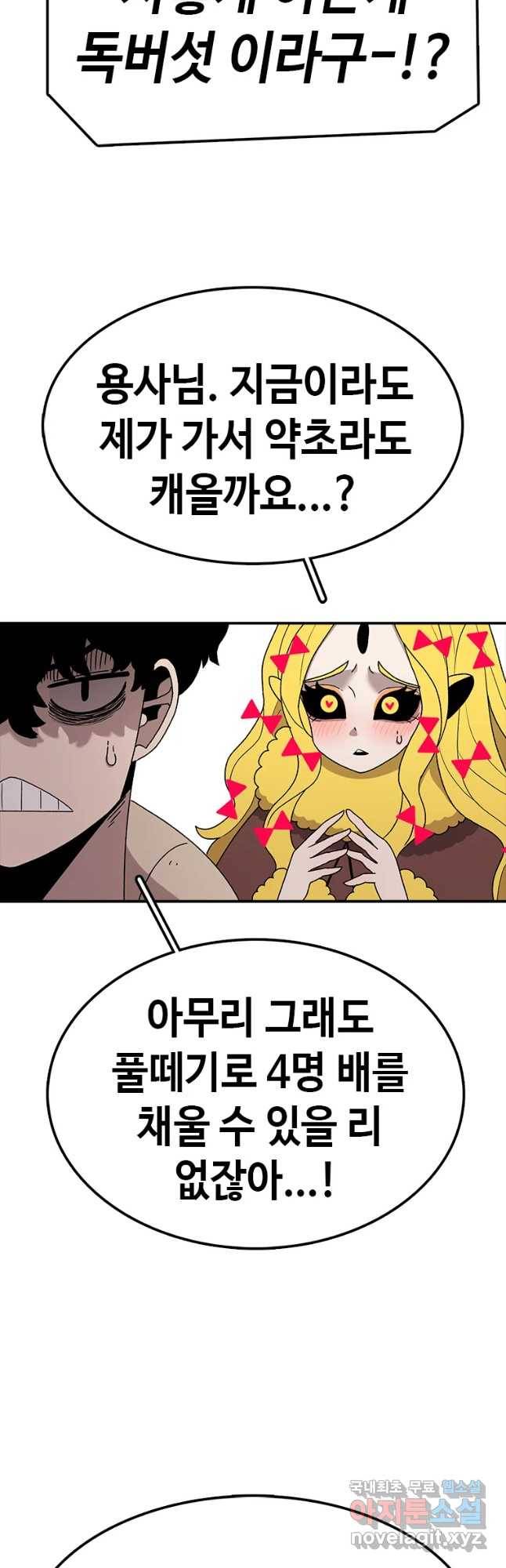 시간이 머문 집 시즌3 3화 하던거 해야지 6