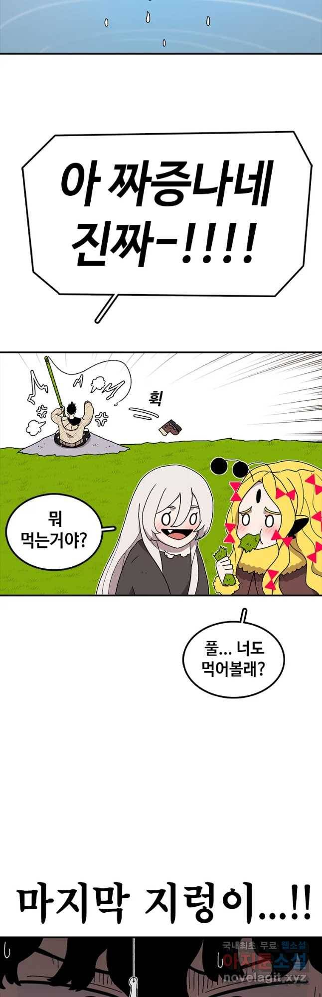 시간이 머문 집 시즌3 3화 하던거 해야지 9