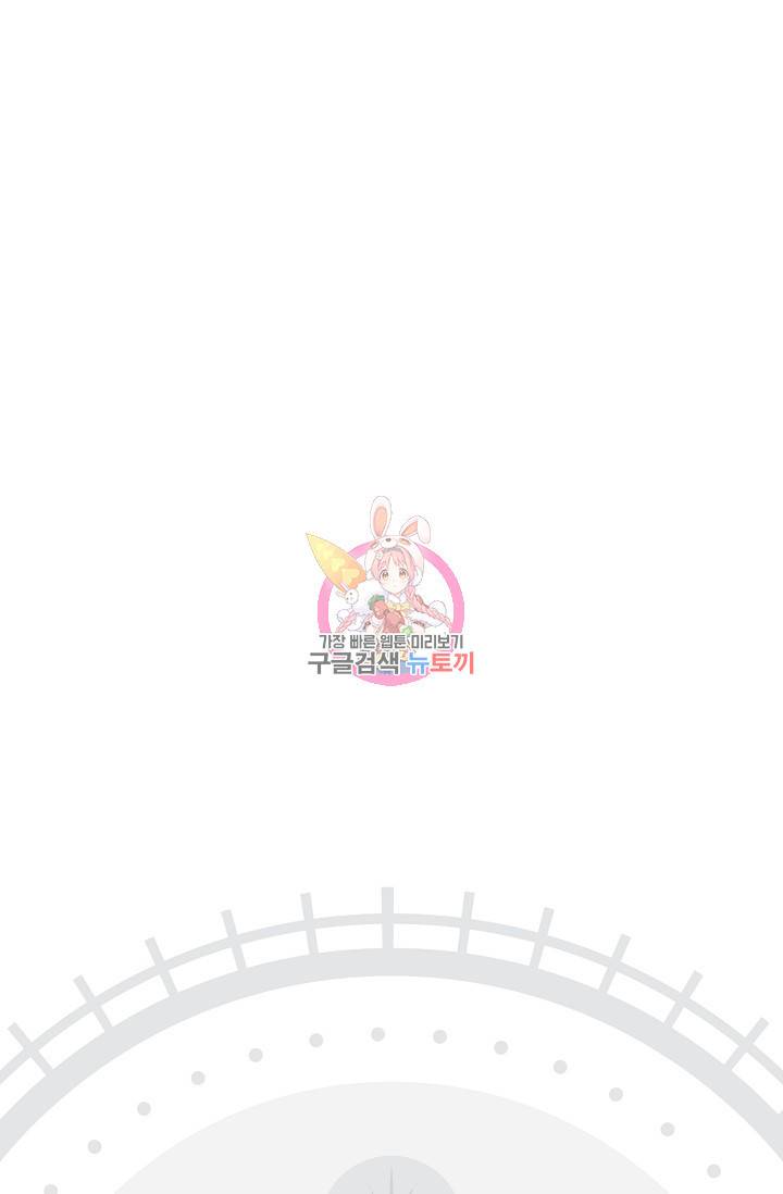 페오스 66화 1