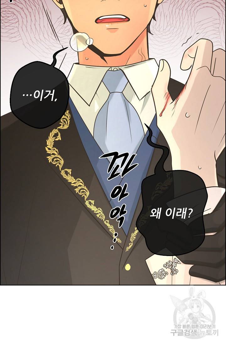 페오스 66화 6