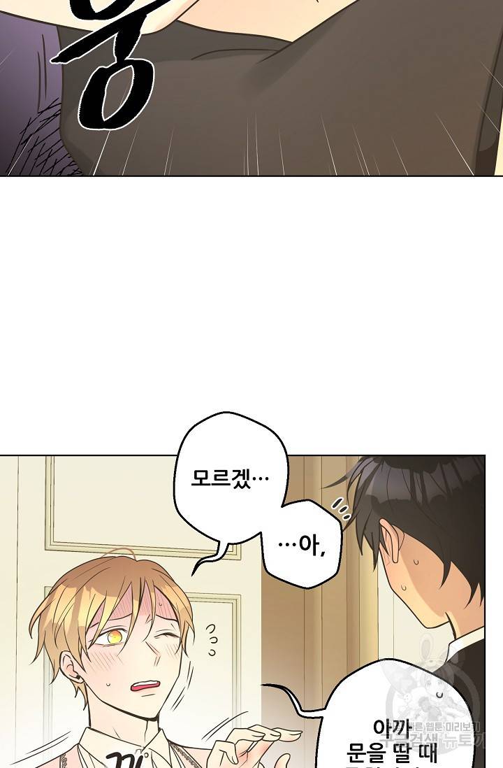 페오스 66화 8